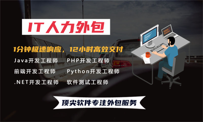 DevOps工程师人才外包驻场实战经验分享：从系统重构到交付提速的120天突围
