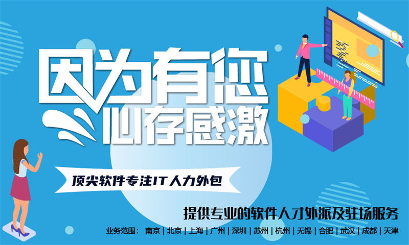 湖州正规人力外包：破解企业技术人才难题的高效解决方案