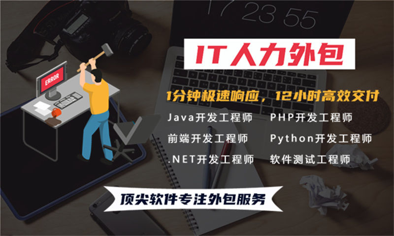 南京灵活用工IT人力外包：破解技术人才短缺难题的高效解决方案
