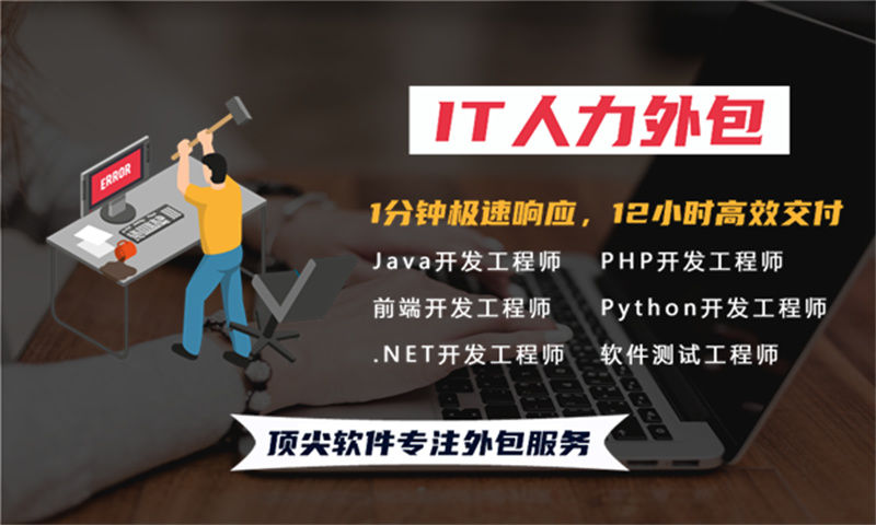 南京IT一站式人力外包：破解企业技术团队搭建难题的高效之选