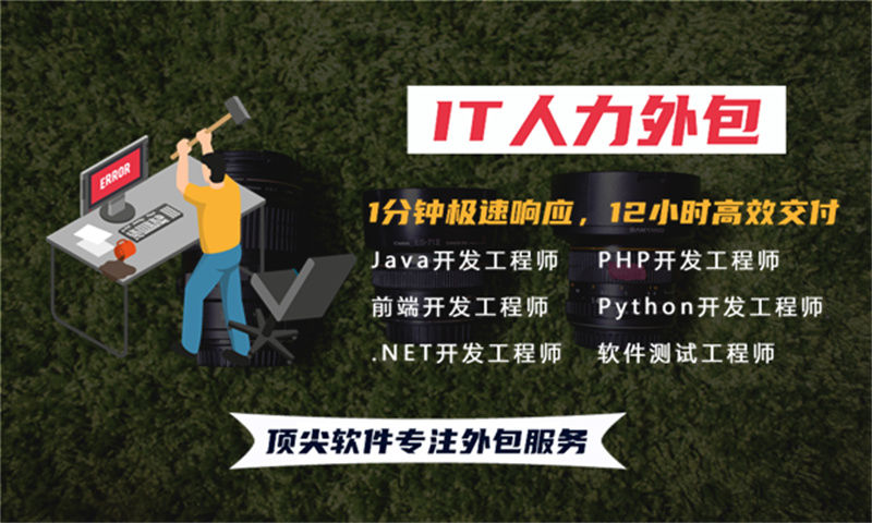 南京程序员驻场服务：破解企业技术团队搭建难题的高效解决方案