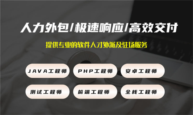 南京PHP程序员驻场服务：破解企业技术团队搭建难题的高效解决方案