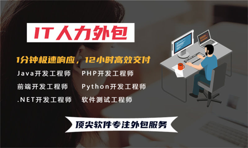 南京IT项目组驻场开发外包：破解企业技术团队搭建难题的高效解决方案