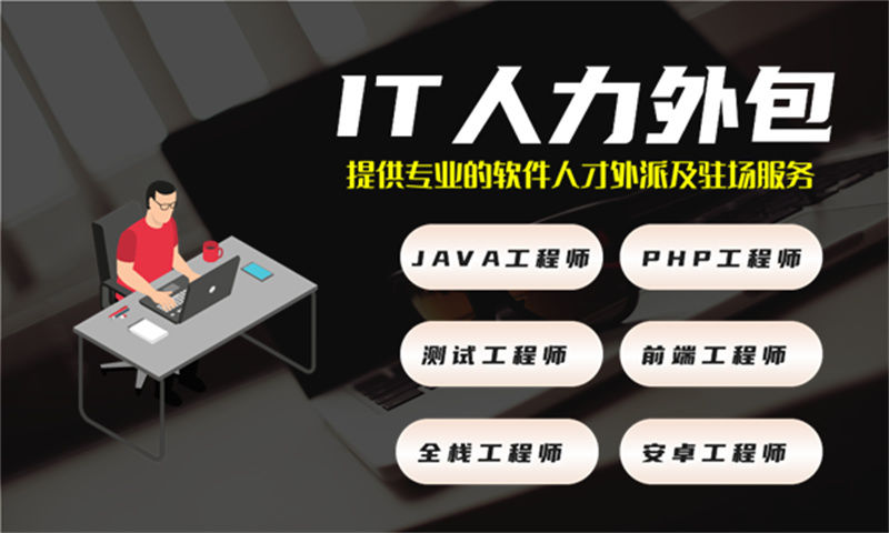 南京程序员定制驻场开发：破解企业技术团队搭建难题的高效解决方案