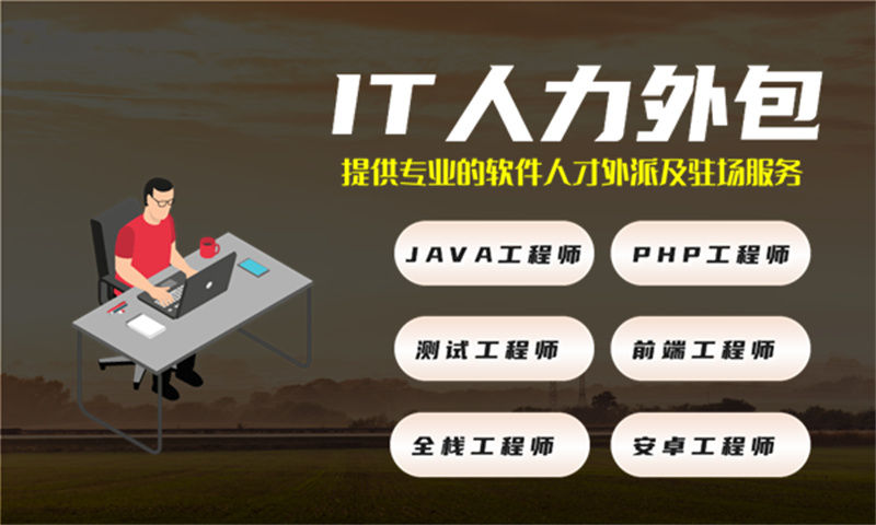 南京程序员快速驻场开发：破解企业技术团队搭建难题的高效解决方案