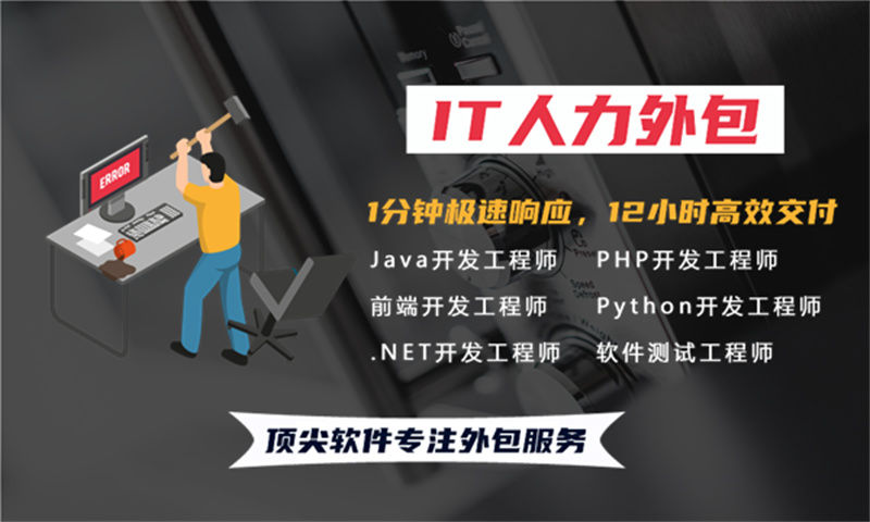 南京IT人才外包:破解企业技术团队搭建难题的高效之选