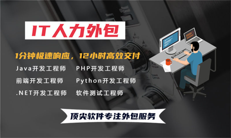 南京程序员驻场开发服务:破解企业技术团队搭建难题的高效之选