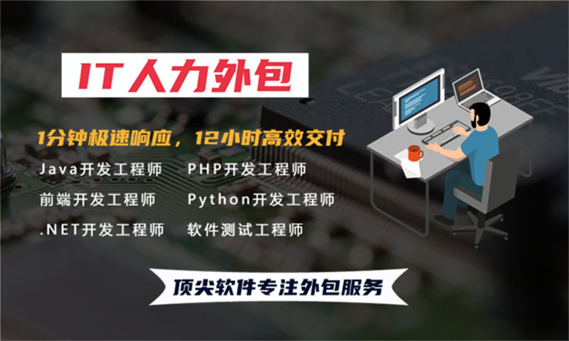 南京运维工程师驻场服务:企业IT团队搭建的高效解决方案