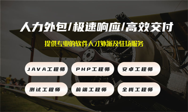 南京大数据开发驻场：破解企业技术人才缺口难题的高效解决方案
