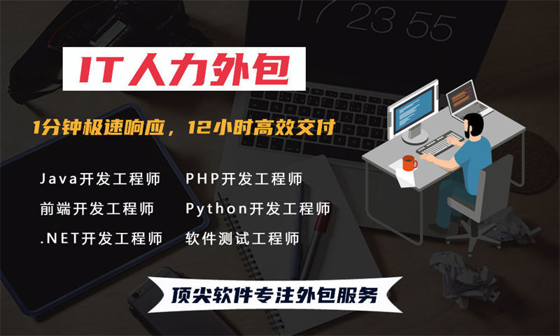 南京Python程序员工程师外包：破解企业技术人才短缺难题的高效方案