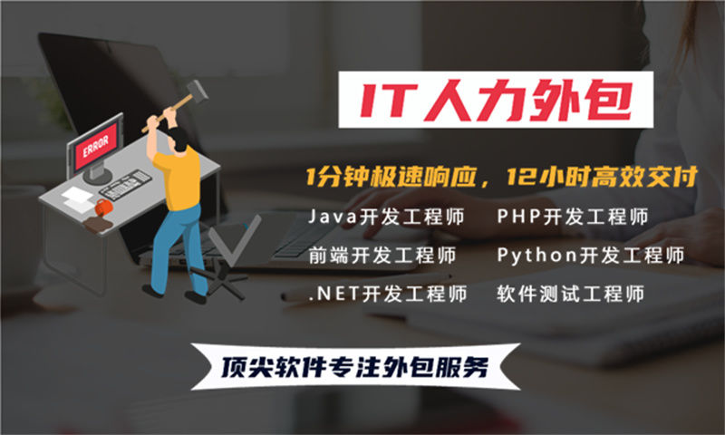 南京IT正规人力外包：破解企业技术人才难题的高效之选