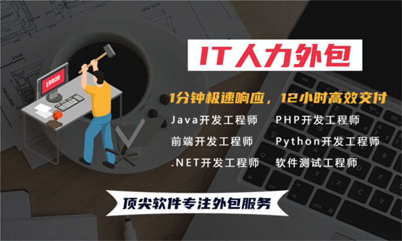 南京软件开发人员外派驻场：破解企业技术团队搭建难题的高效解决方案