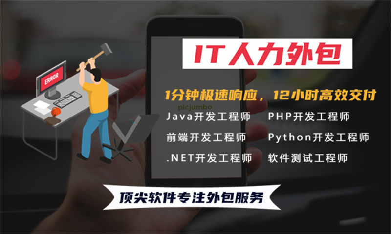 南京IT技术人力外包：破解企业技术人才难题的灵活解决方案