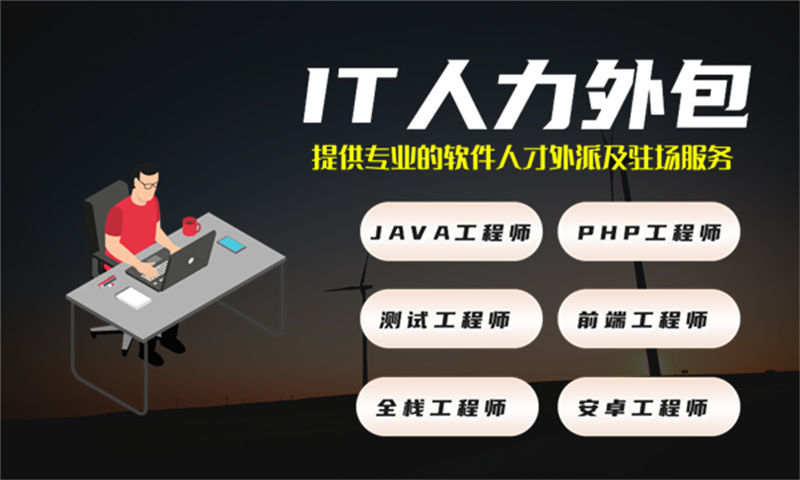 南京程序员驻场技术人员：破解企业技术团队搭建难题的高效解决方案