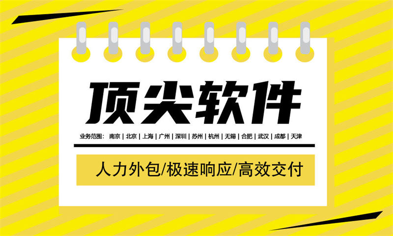 南京程序员驻场：破解企业技术团队搭建难题的高效解决方案