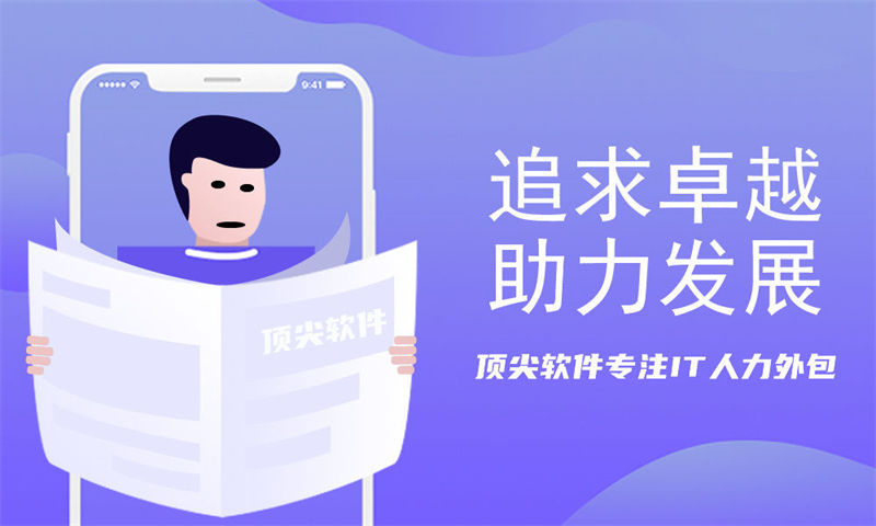 南京测试程序员驻场人力外包：破解企业技术团队搭建难题的高效解决方案