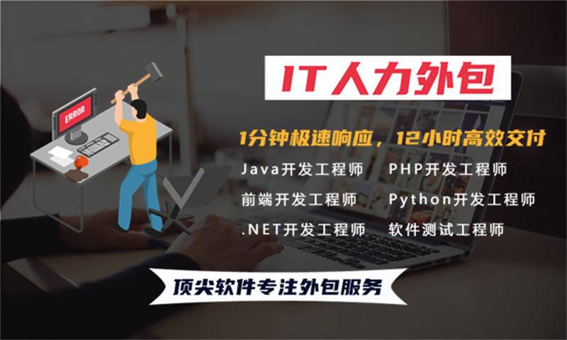 南京程序员驻场：破解企业技术团队搭建难题的高效之选