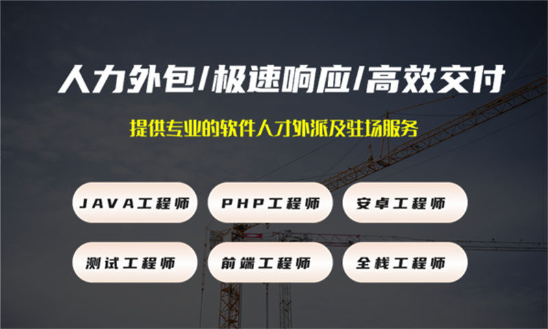 南京软件测试驻场：破解企业技术团队搭建难题的高效方案