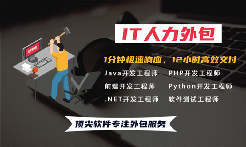 南京软件开发驻场外包:破解企业技术人才难题的高效解决方案