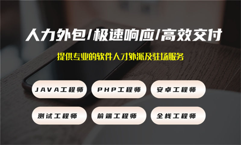 南京IT技术团队外包:破解企业技术人才招聘难题的高效解决方案