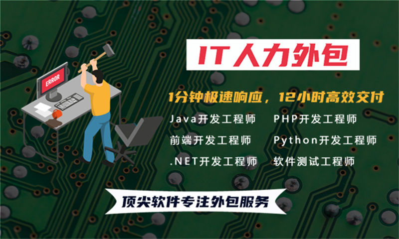 南京软件开发研发人力外包:破解企业技术团队搭建难题的高效解决方案
