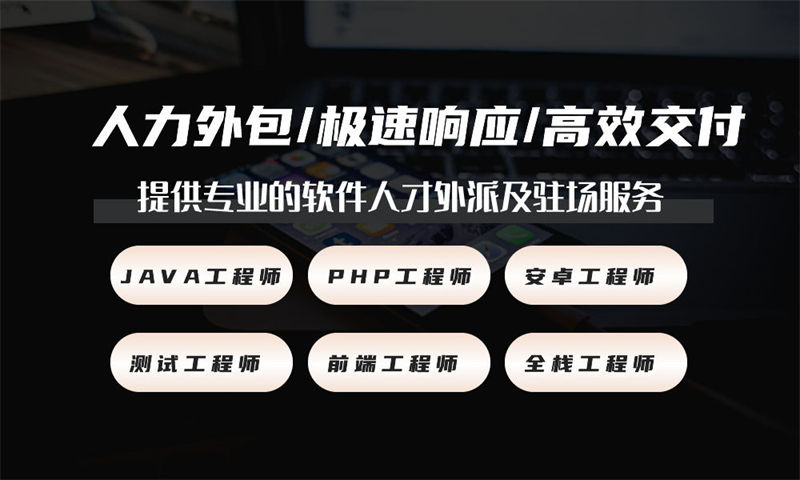 南京程序员驻场:企业技术团队搭建的高效解决方案