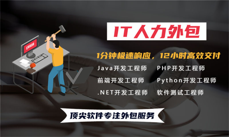 南京程序员驻场开发：破解企业技术团队搭建难题的高效解决方案